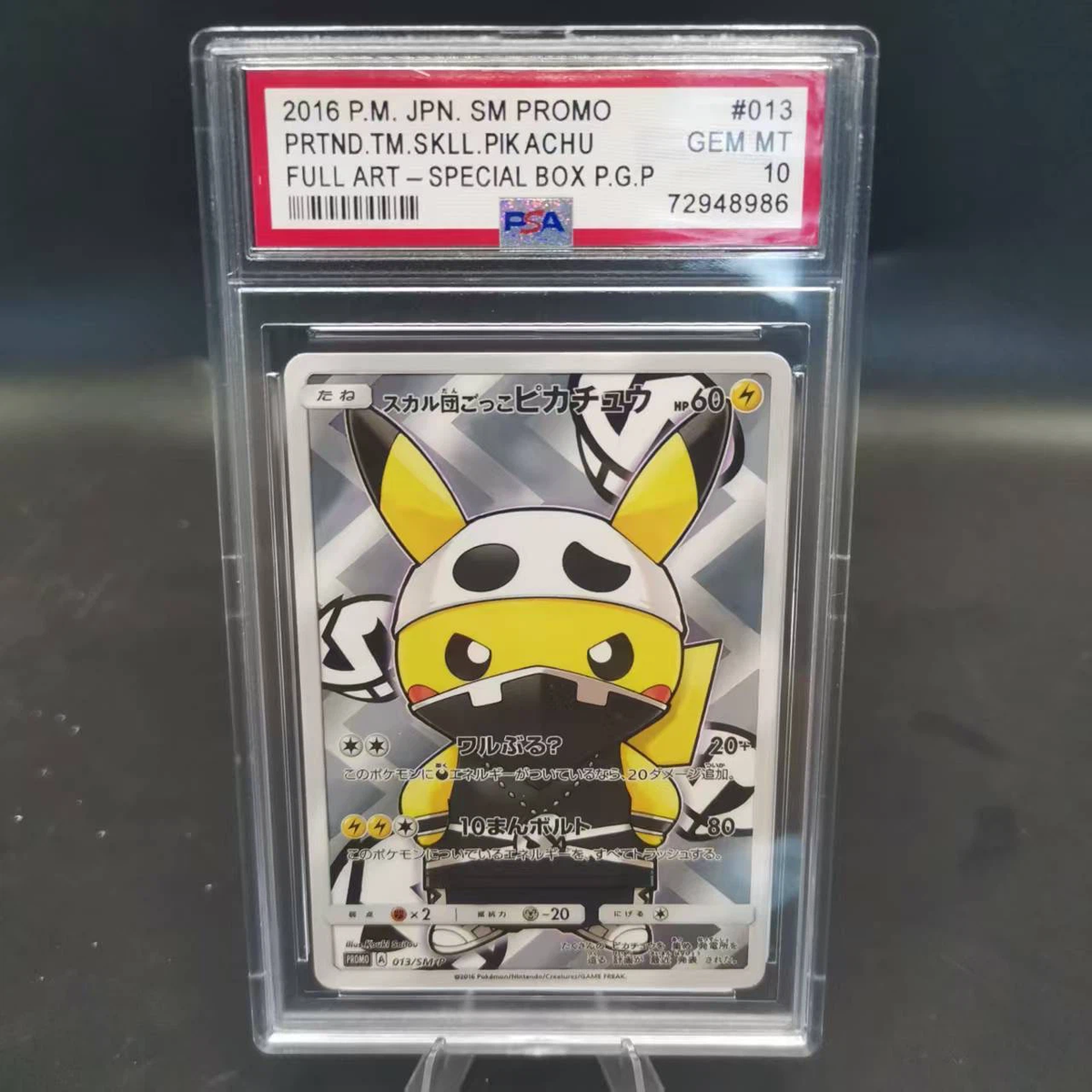 PSA 10 Team Skull Poncho Pikachu Full Art #013/SM-P Japanese SM Promo Pokemon Graded Card